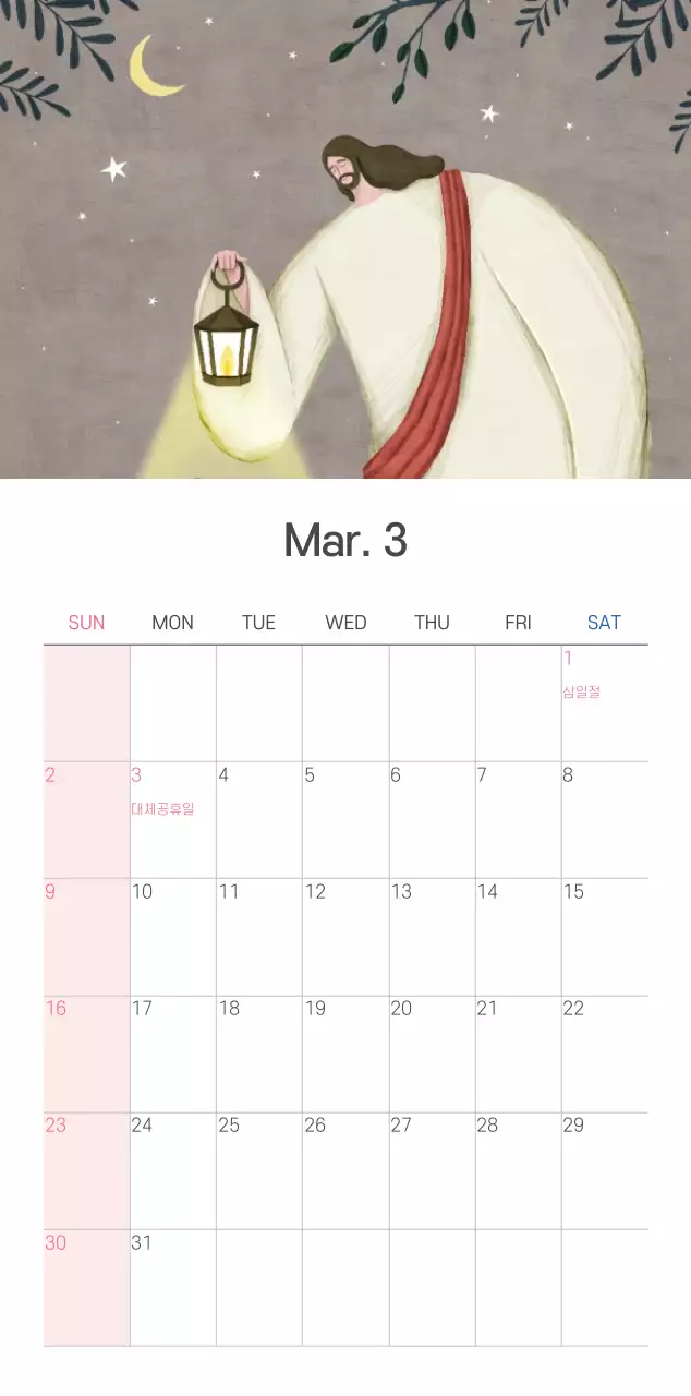 파스텔 깔끔한 일러스트 교회