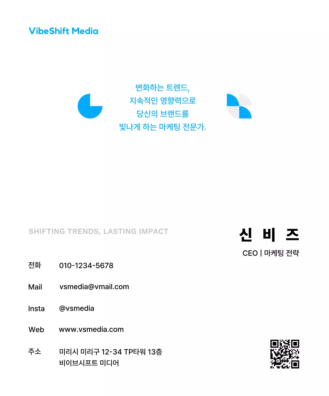 파랑 기하학 마케팅 홍보 명함