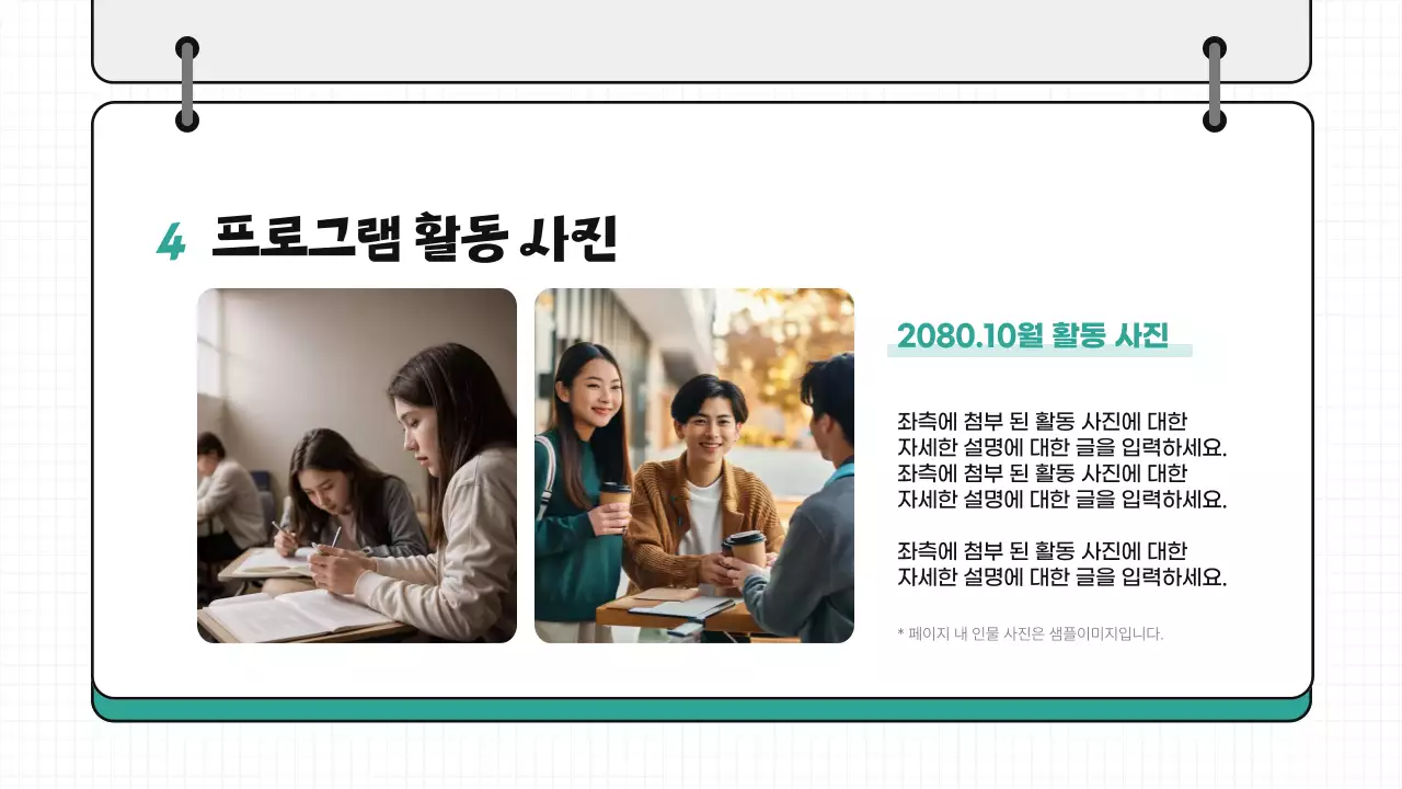 민트 심플 글로벌 프로그램 모집