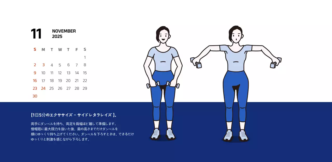 青色のすっきりとしたイラストが入ったシンプルなカレンダー。