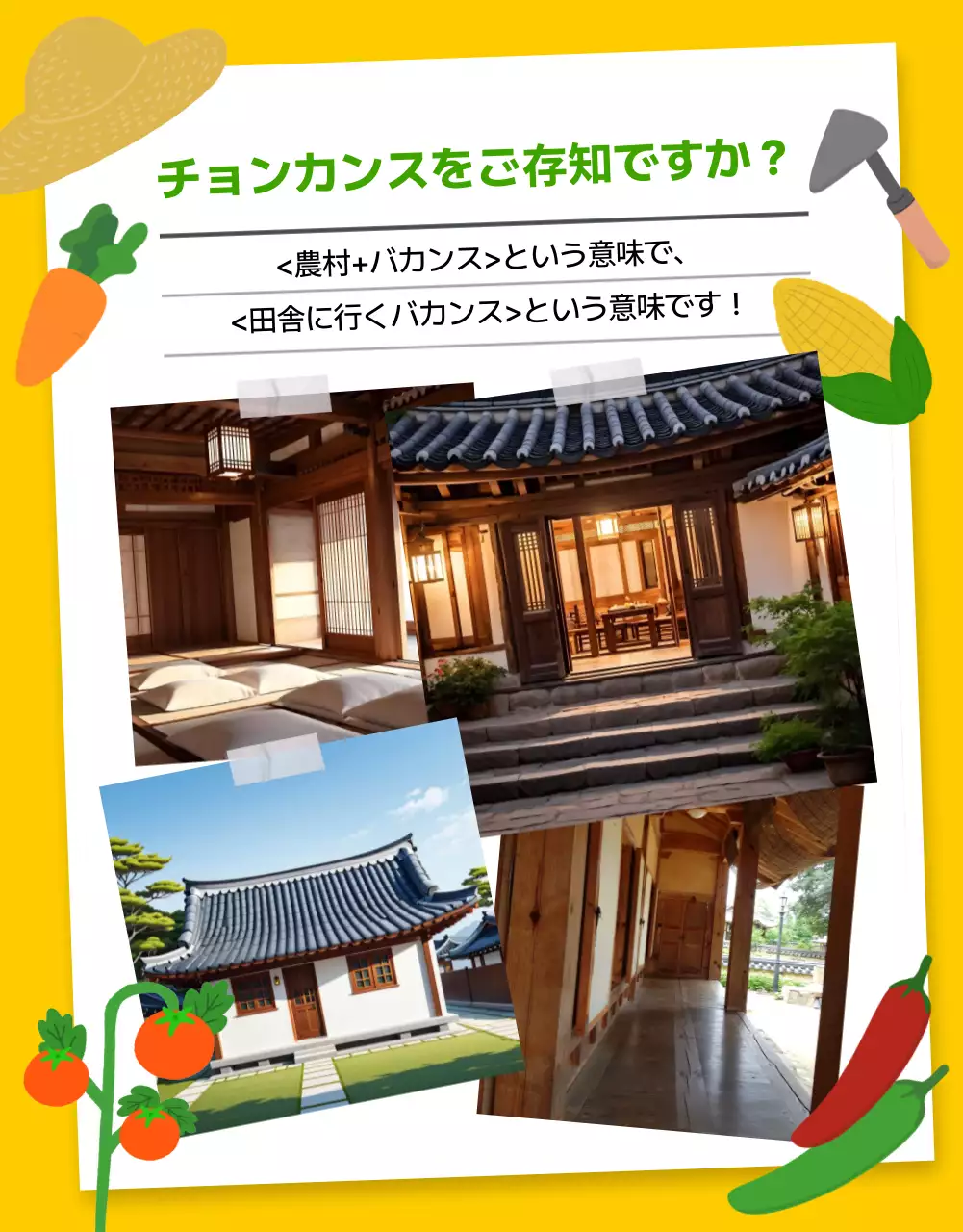 カラフル 楽しい 宿泊 ポスター 詳細ページ