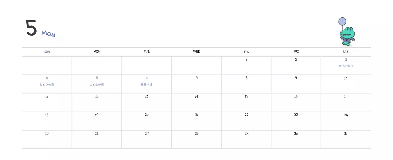 かわいいアゴイラストコンセプトのカレンダー