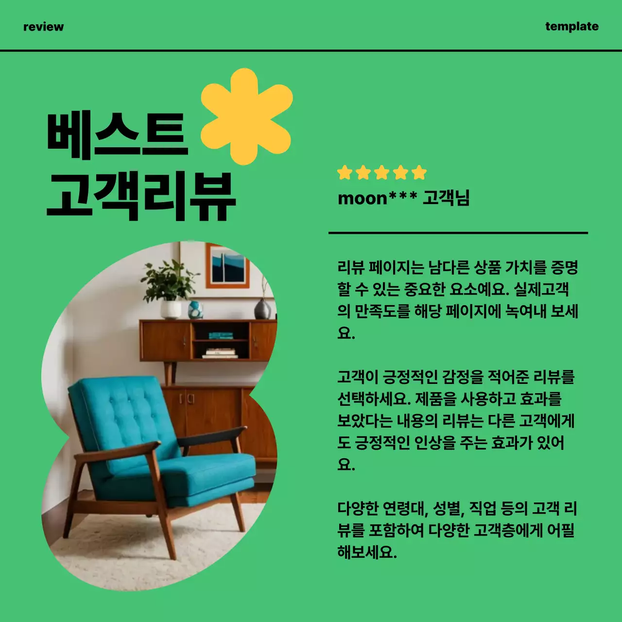 초록 빈티지 가구 리뷰