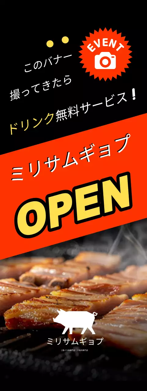赤の基本的な食べ物オープン