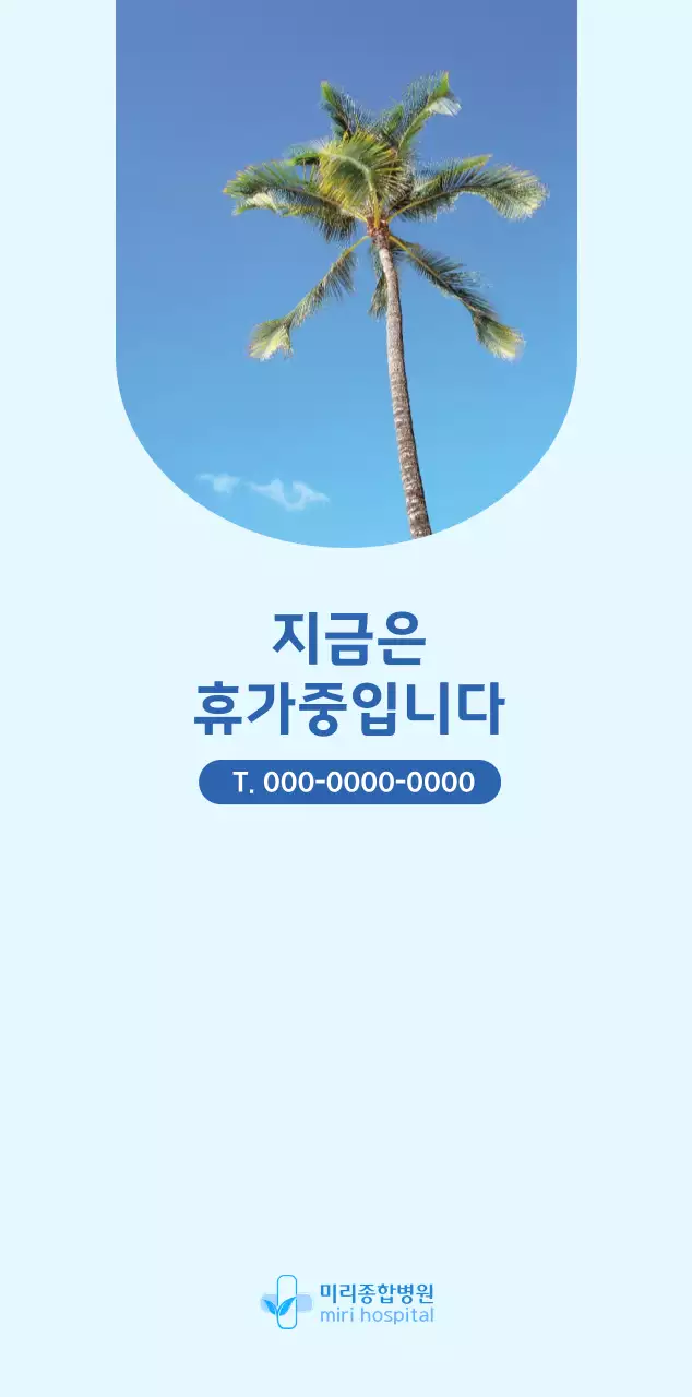 파랑 모던 병원 캘린더