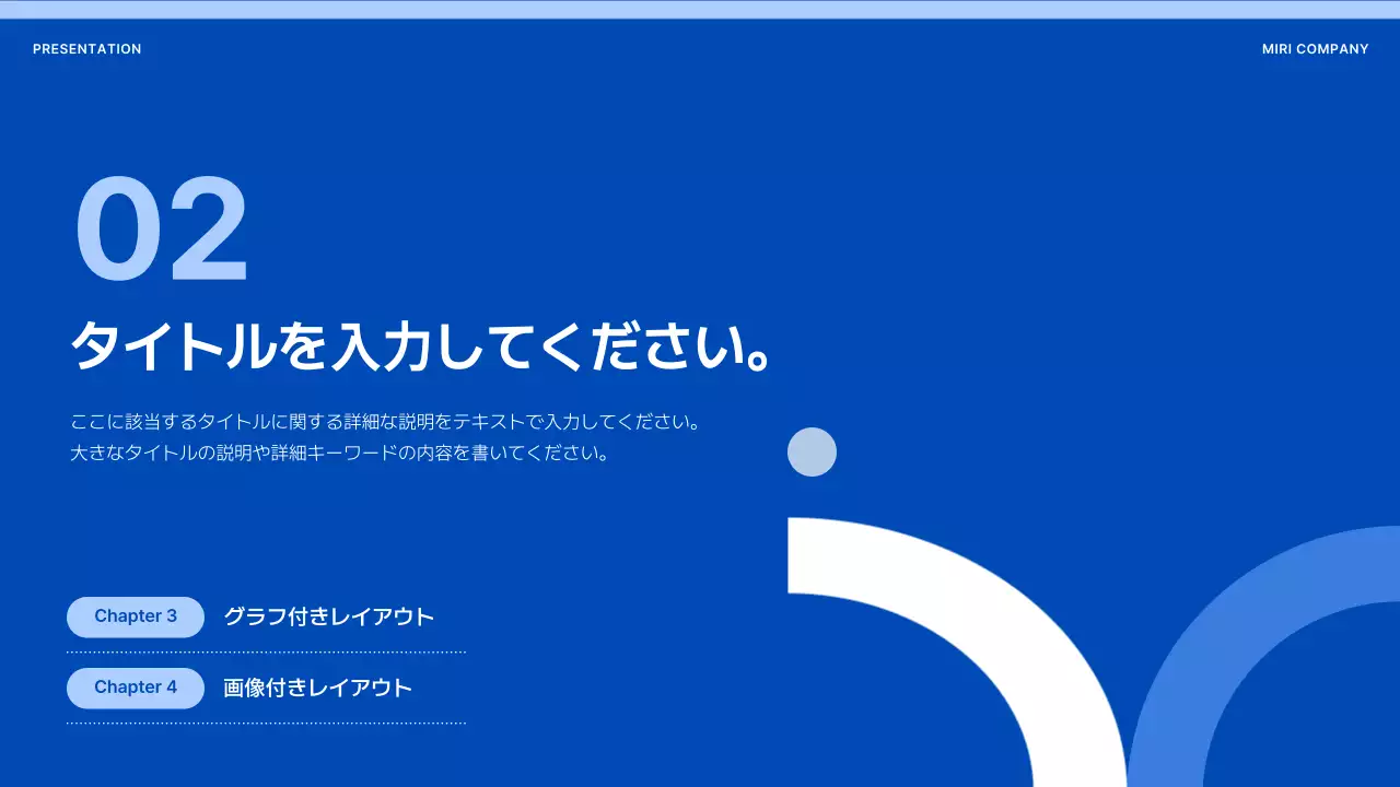 青 モダン プラン プレゼンテーション