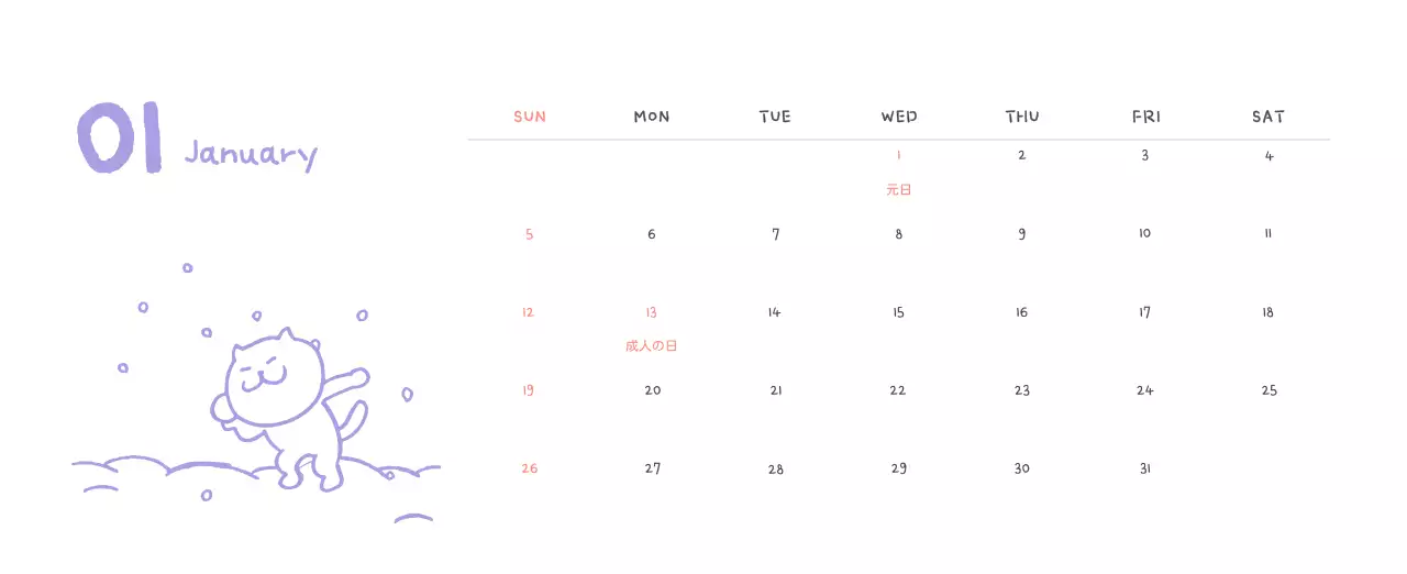 アイボリーのかわいらしい日めくりカレンダー