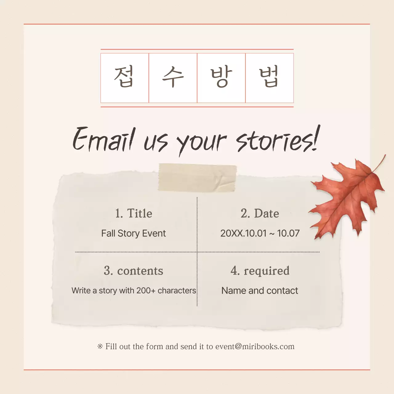 Beige Traditional Event Announcement Instagram Carousel