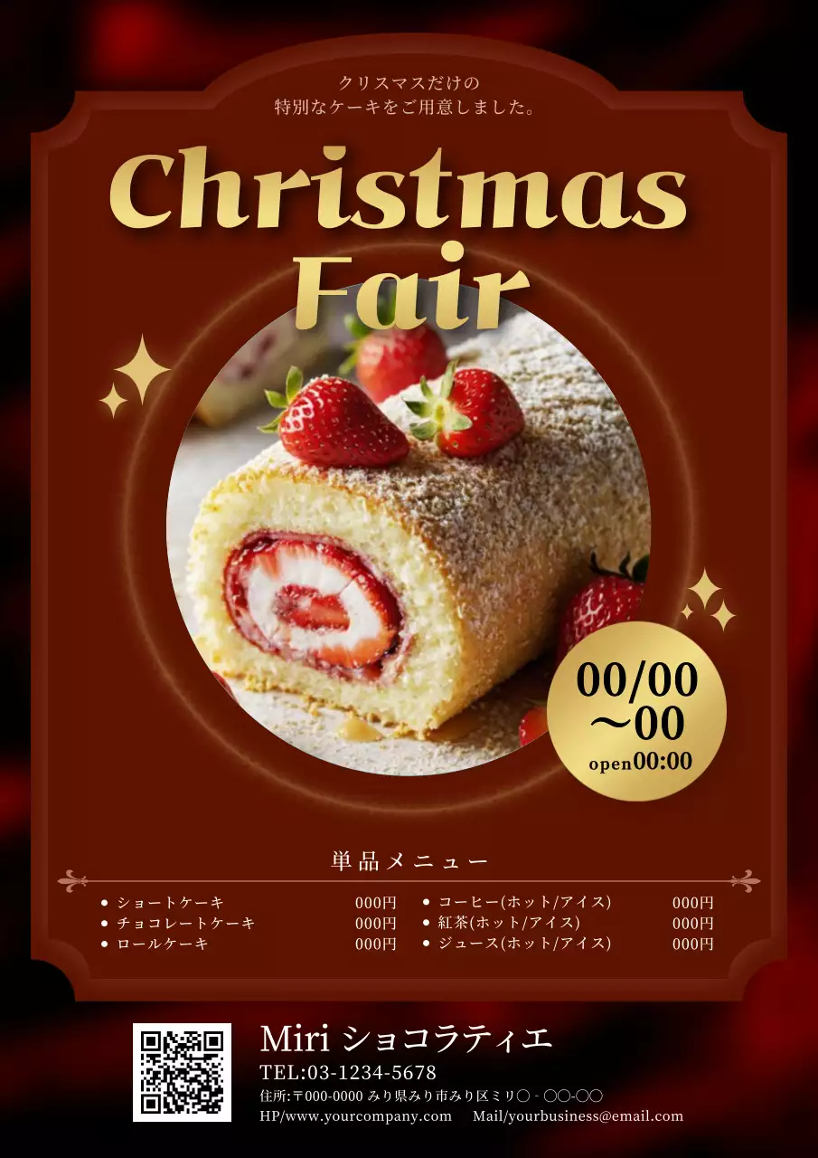 赤 オシャレ クリスマス ケーキ ポスター