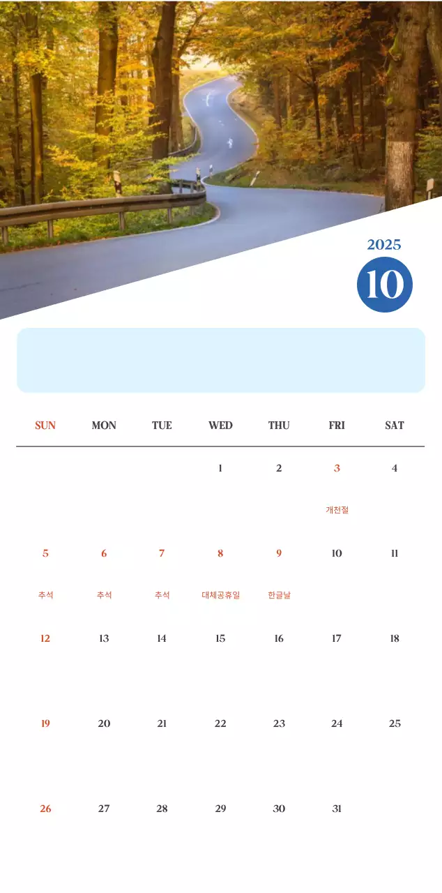 파랑 모던 병원 캘린더