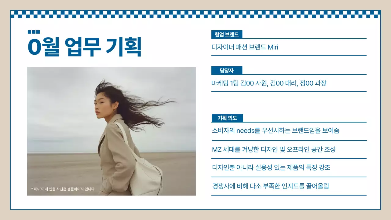 파랑 기본 마케팅 보고서