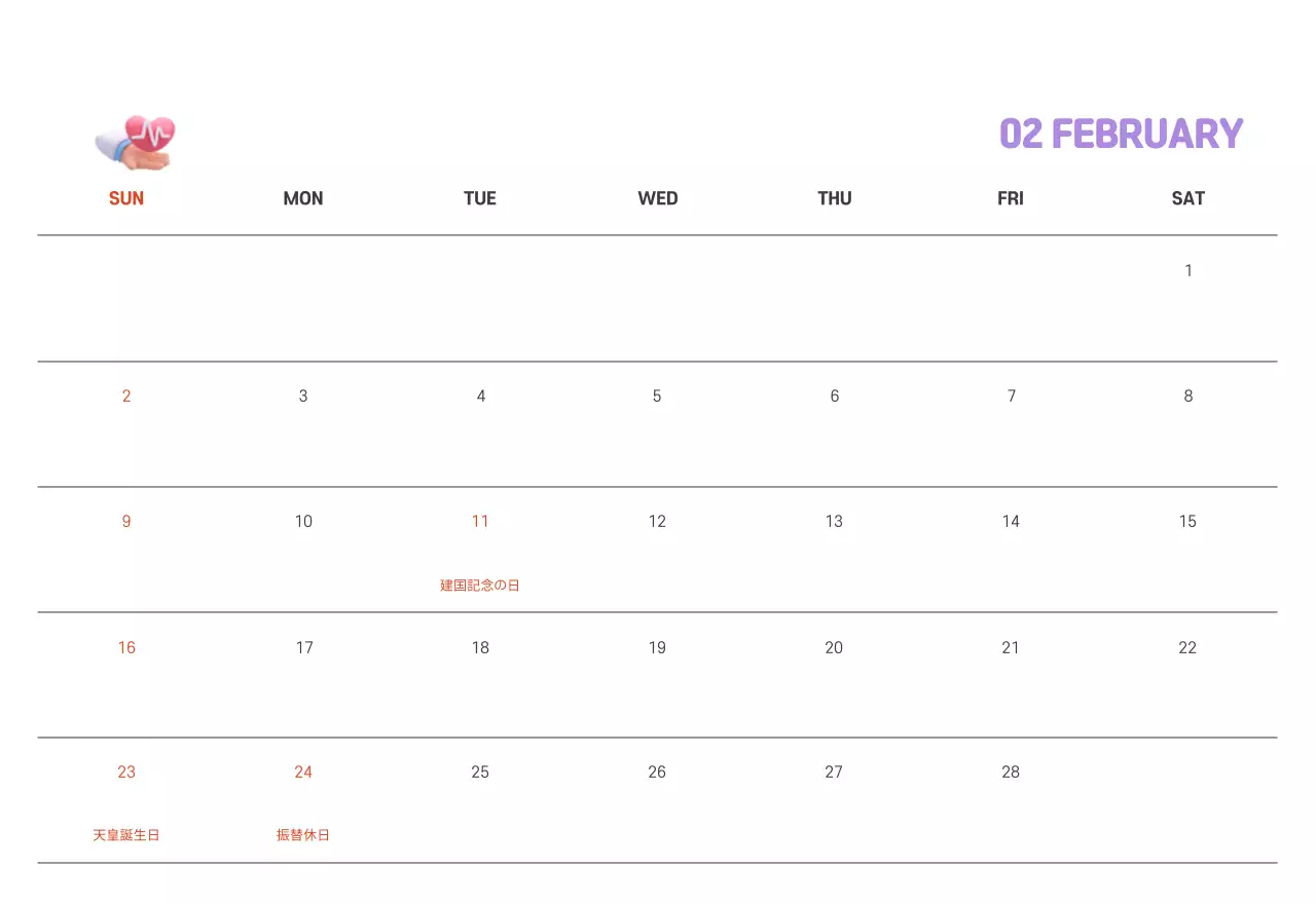 健康と家族に関連した可愛らしいイラストとカラフルなカラーがポイントの年末年始記念病院