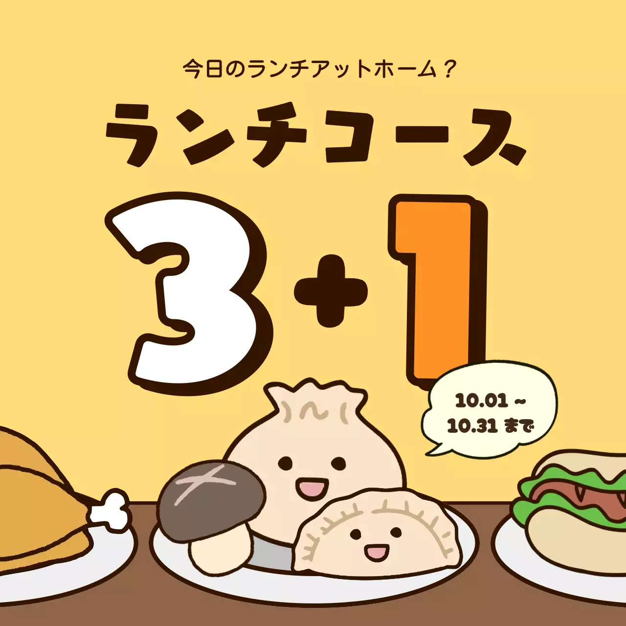 オレンジ かわいい セール チラシ Instagram カルーセル