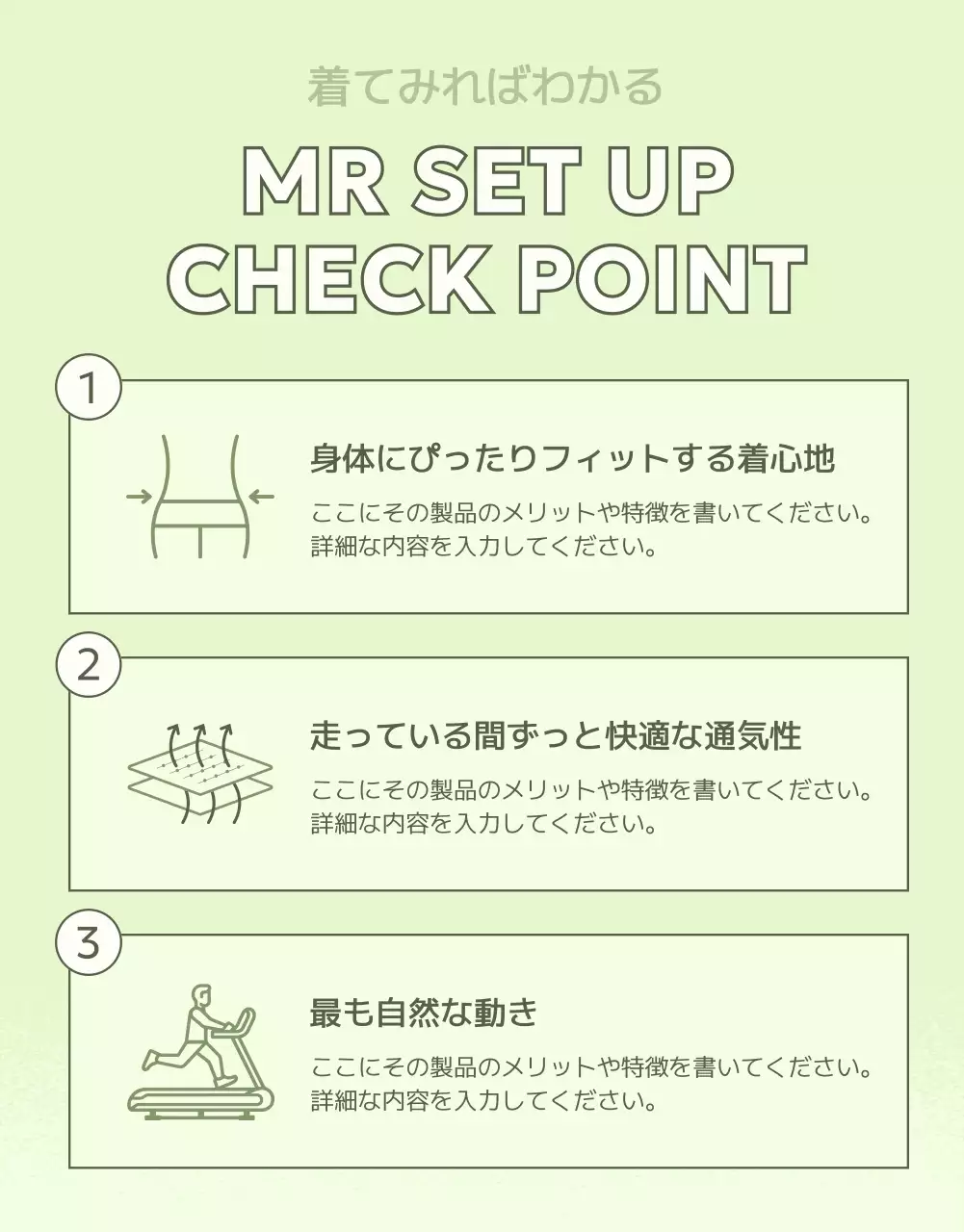 緑 モダン スポーツ チラシ 詳細ページ