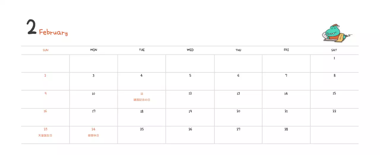 かわいいアゴイラストコンセプトのカレンダー