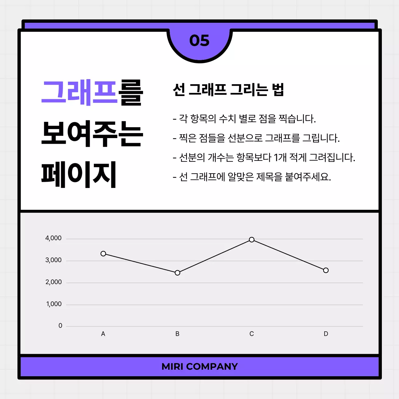 연보라 심플 디자인 안내