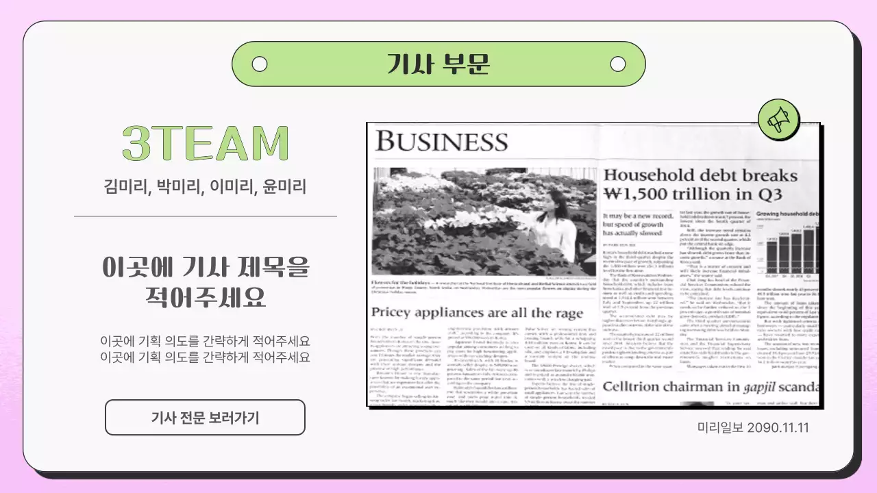 핑크색과 연두의 아기자기한 서포터즈 활동 보고서