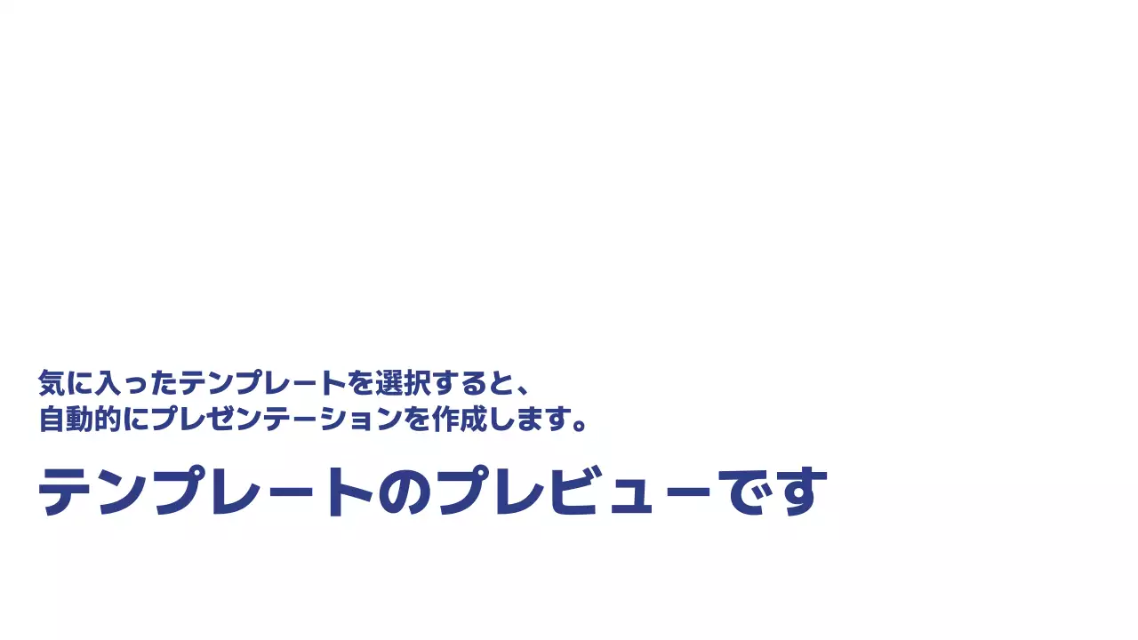 AIプレゼンテーション_テンプレート222