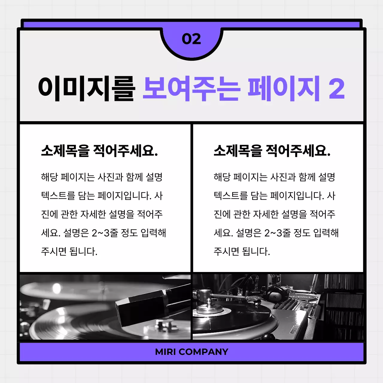 연보라 심플 디자인 안내