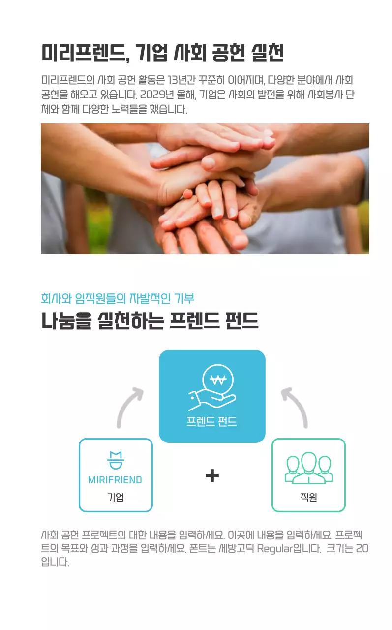 하늘색 그라데이션 심플 사회공헌 홍보