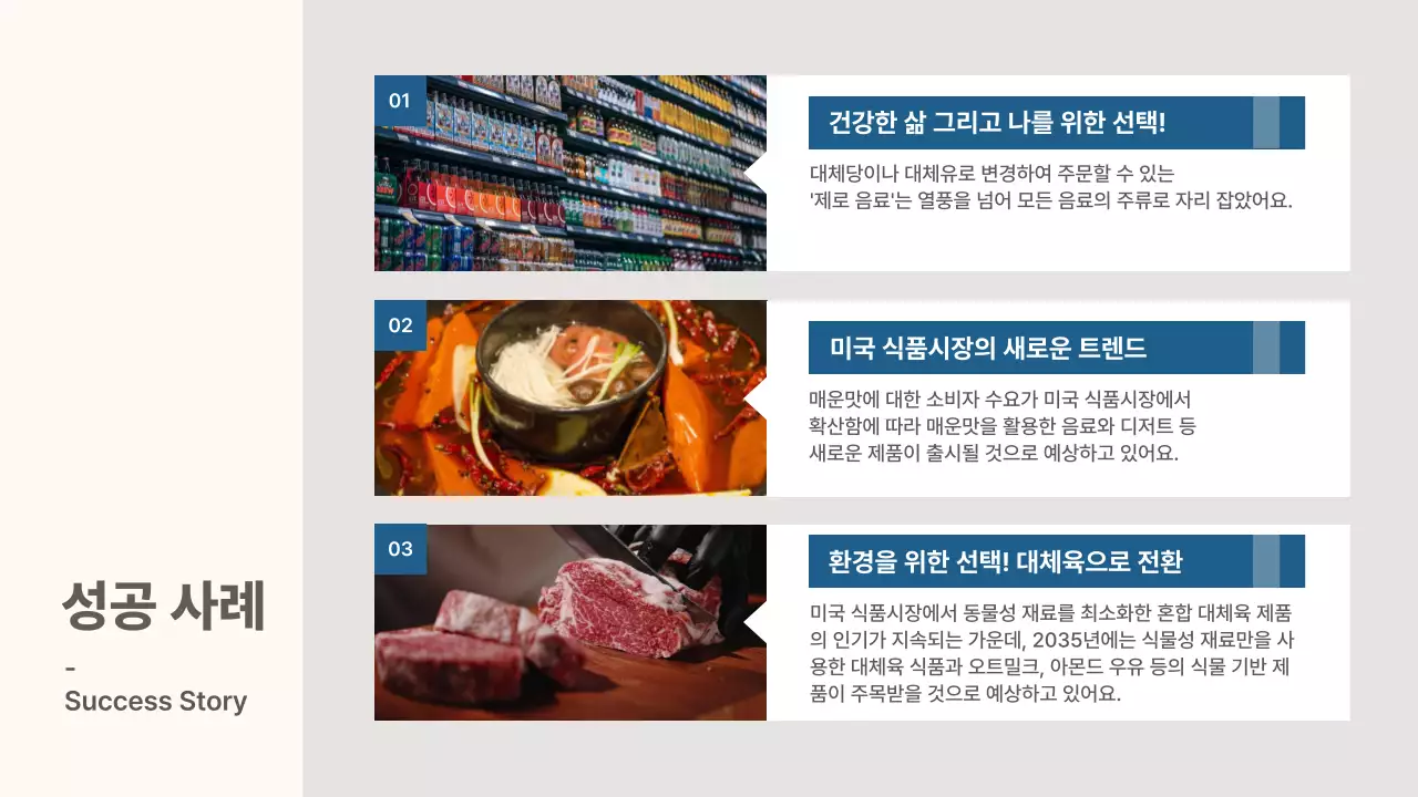 베이지 모던 산업 분석