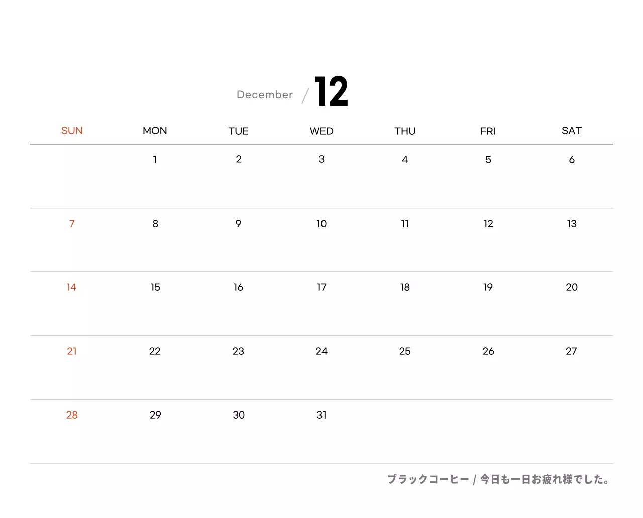 ホワイトトーンのシンプルなコーヒー写真カフェ用卓上カレンダー