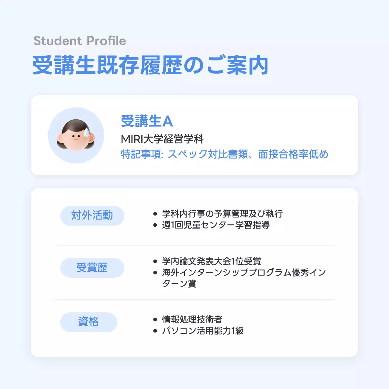 青 シンプル 就職 ポスター Instagram カルーセル