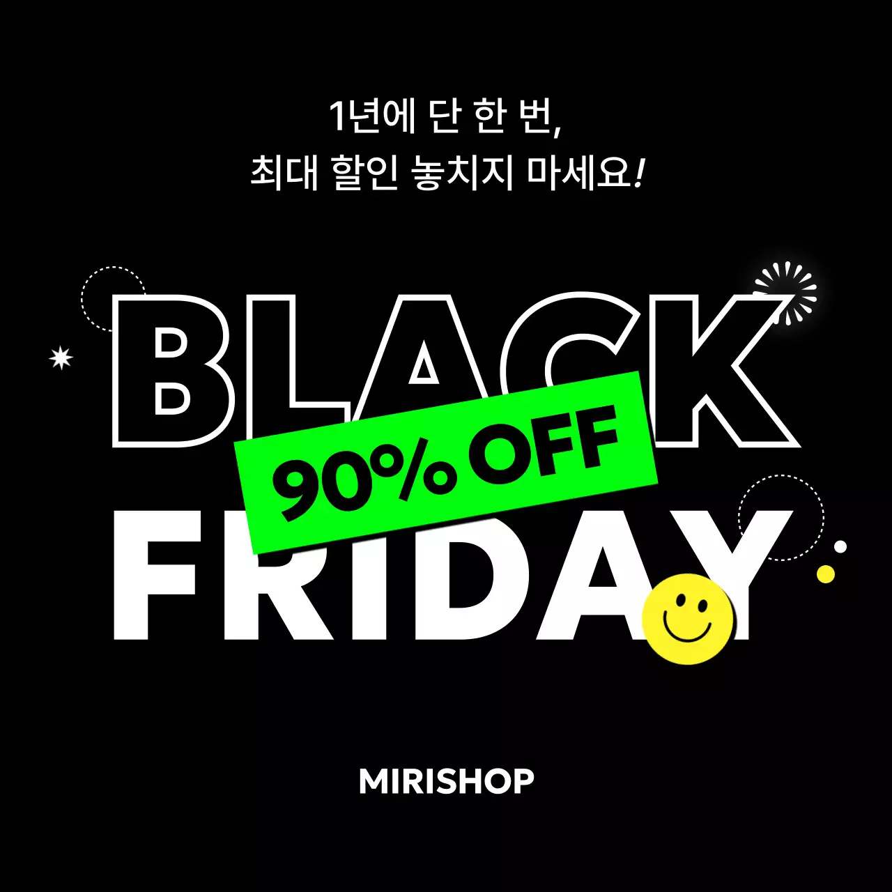 검정 모던 세일 광고