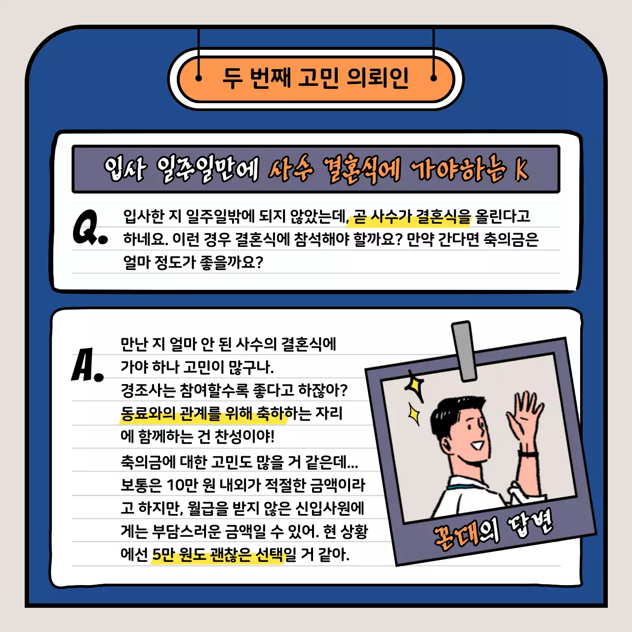 주황 팝 만화 광고