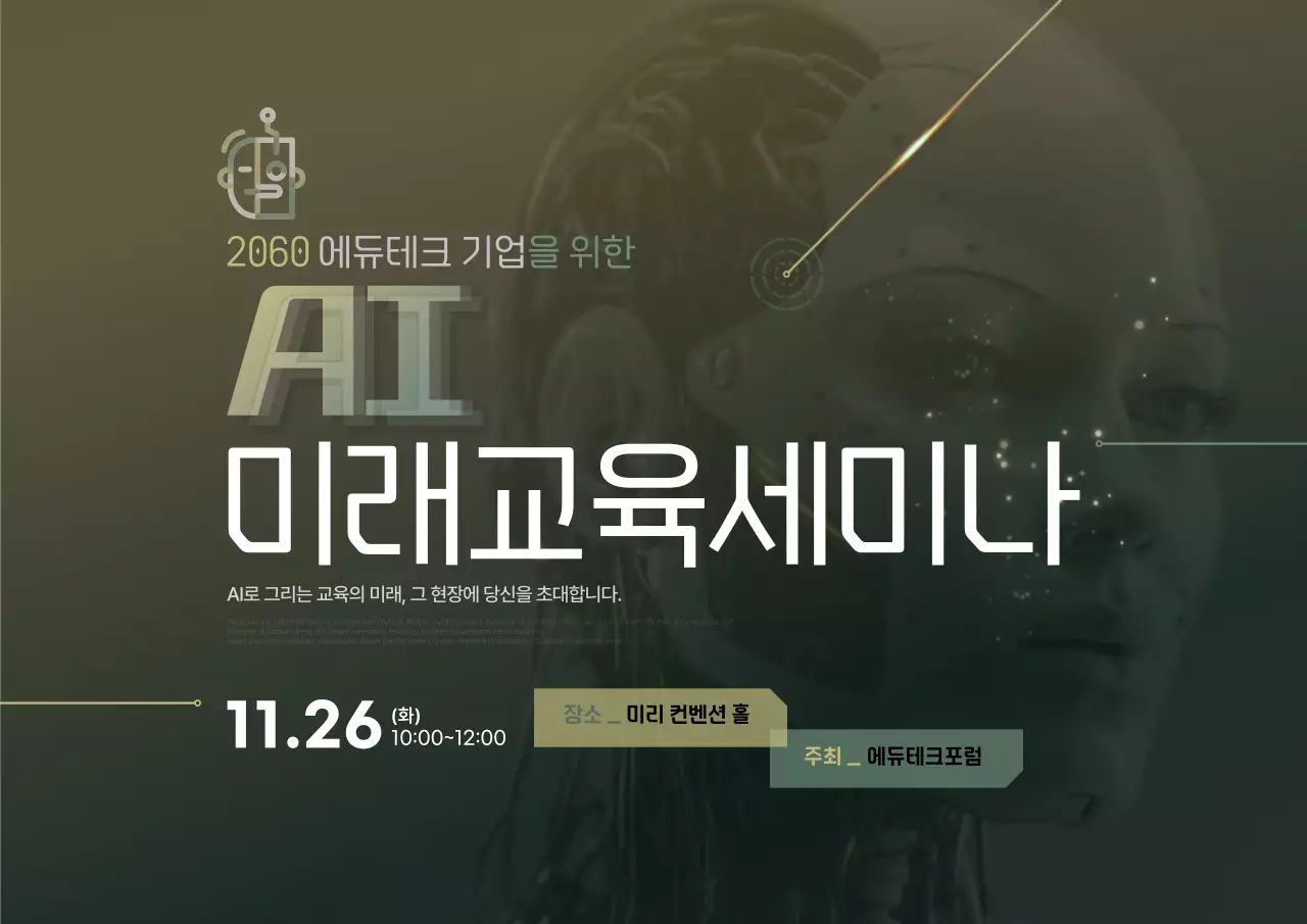 카키 모던 교육 컨퍼런스