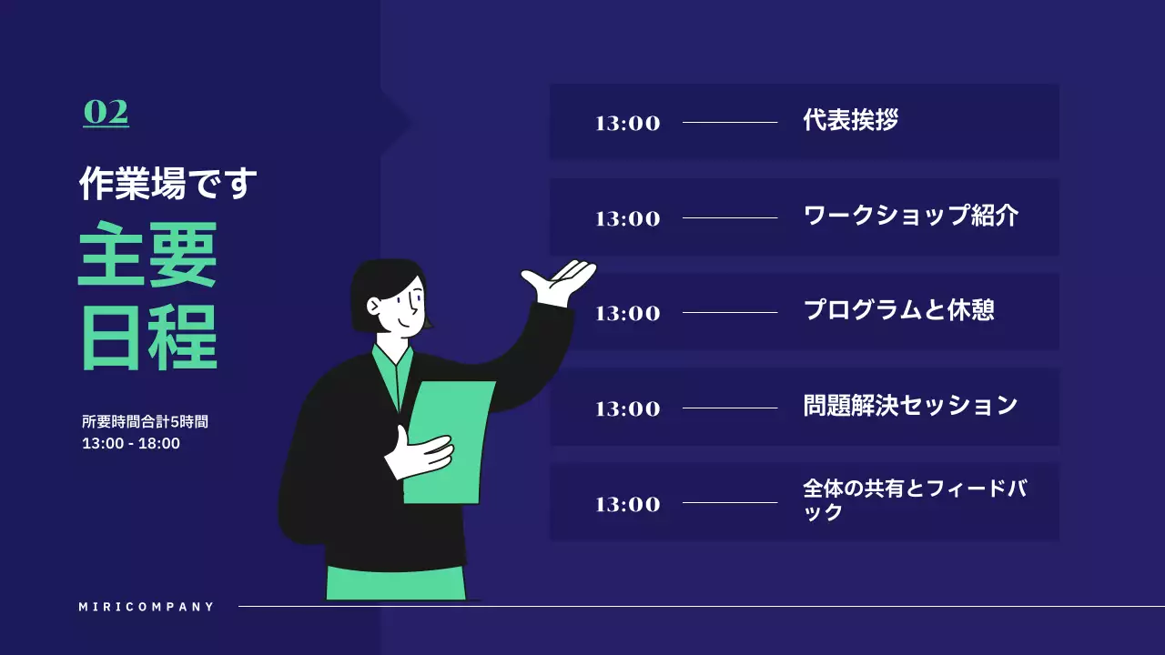 青 モダン ワークショップ 提案書 プレゼンテーション