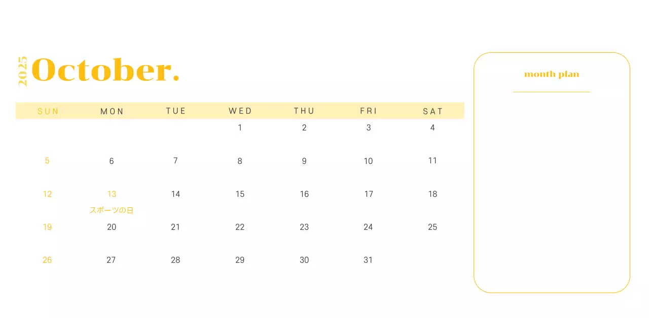 黄緑色の背景に青少年のイラストが描かれたカレンダー