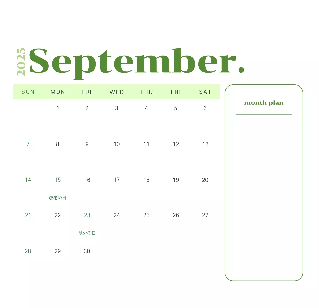 黄緑色の背景に青少年のイラストが描かれたカレンダー