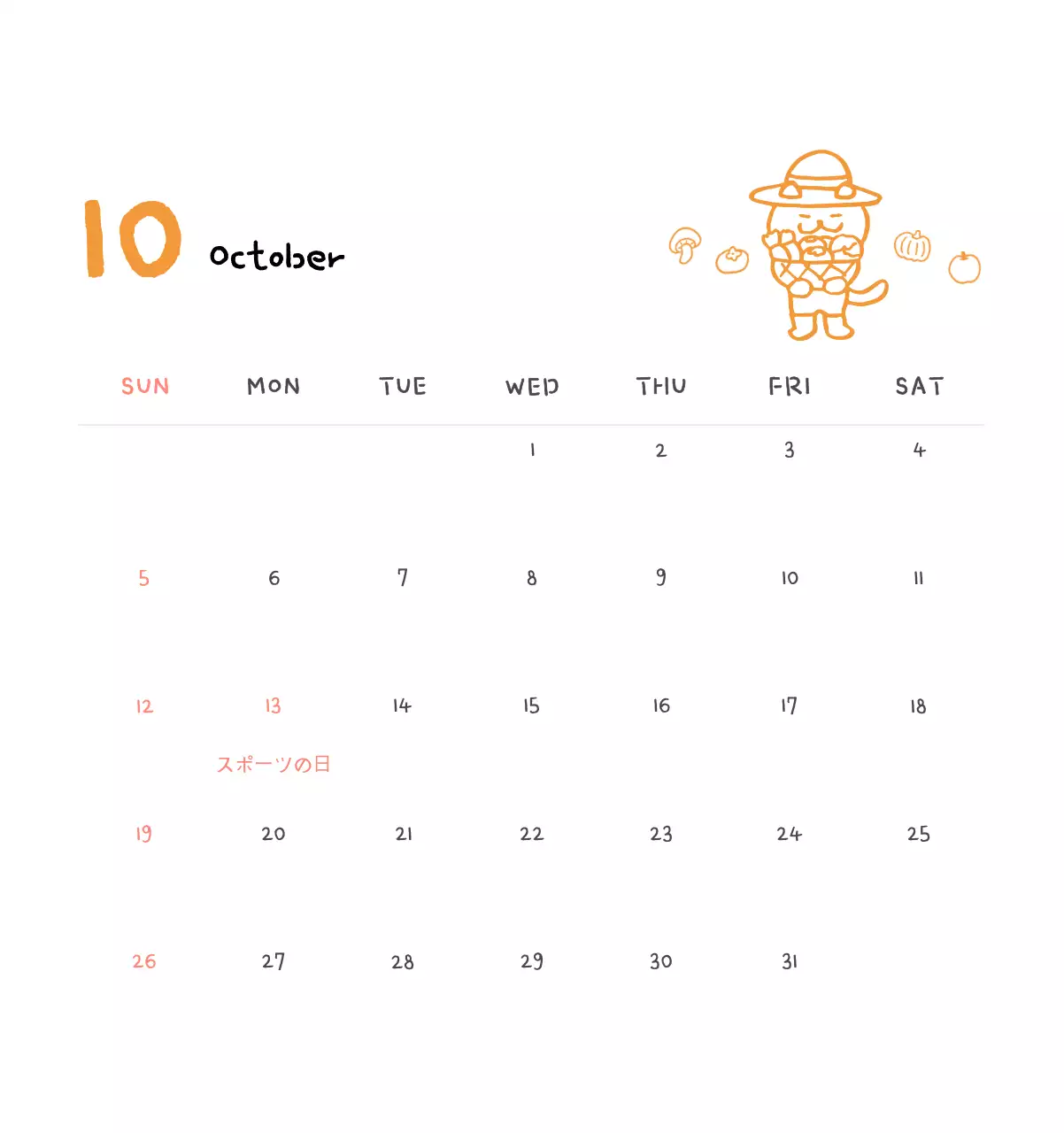 アイボリーのかわいらしい日めくりカレンダー