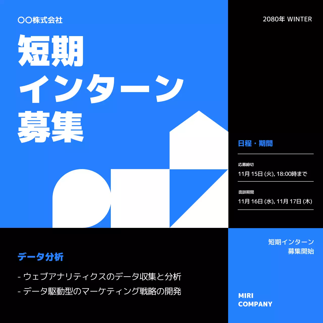 青 モダン インターン ポスター