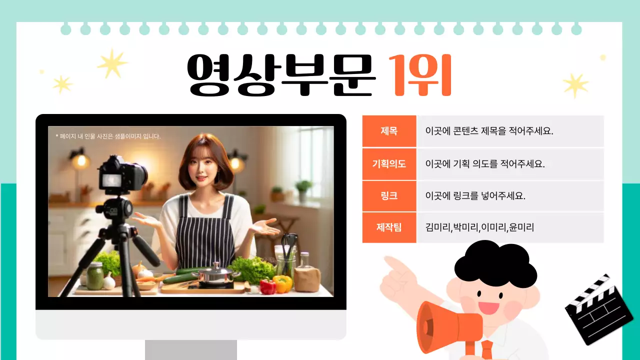 주황 아기자기한 서포터즈 보고서