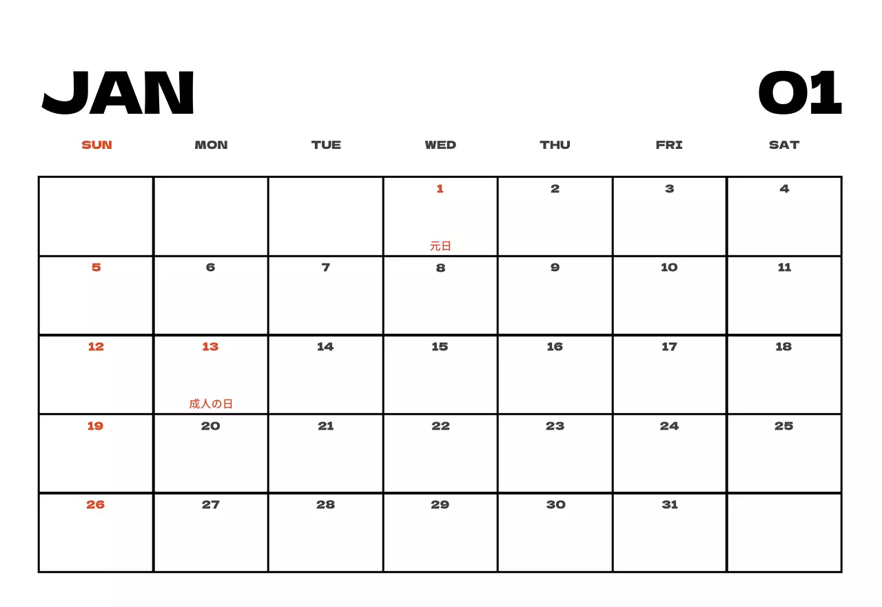 空写真すっきりカレンダーカレンダー