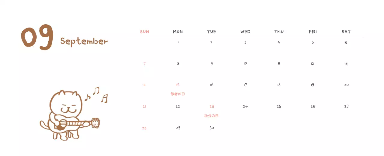 アイボリーのかわいらしい日めくりカレンダー