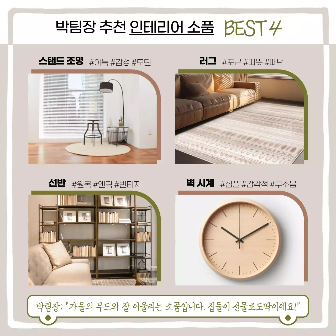 카키 팝 SNS 광고