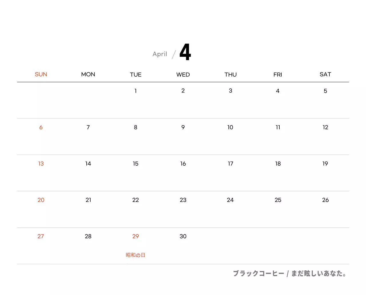 ホワイトトーンのシンプルなコーヒー写真カフェ用卓上カレンダー