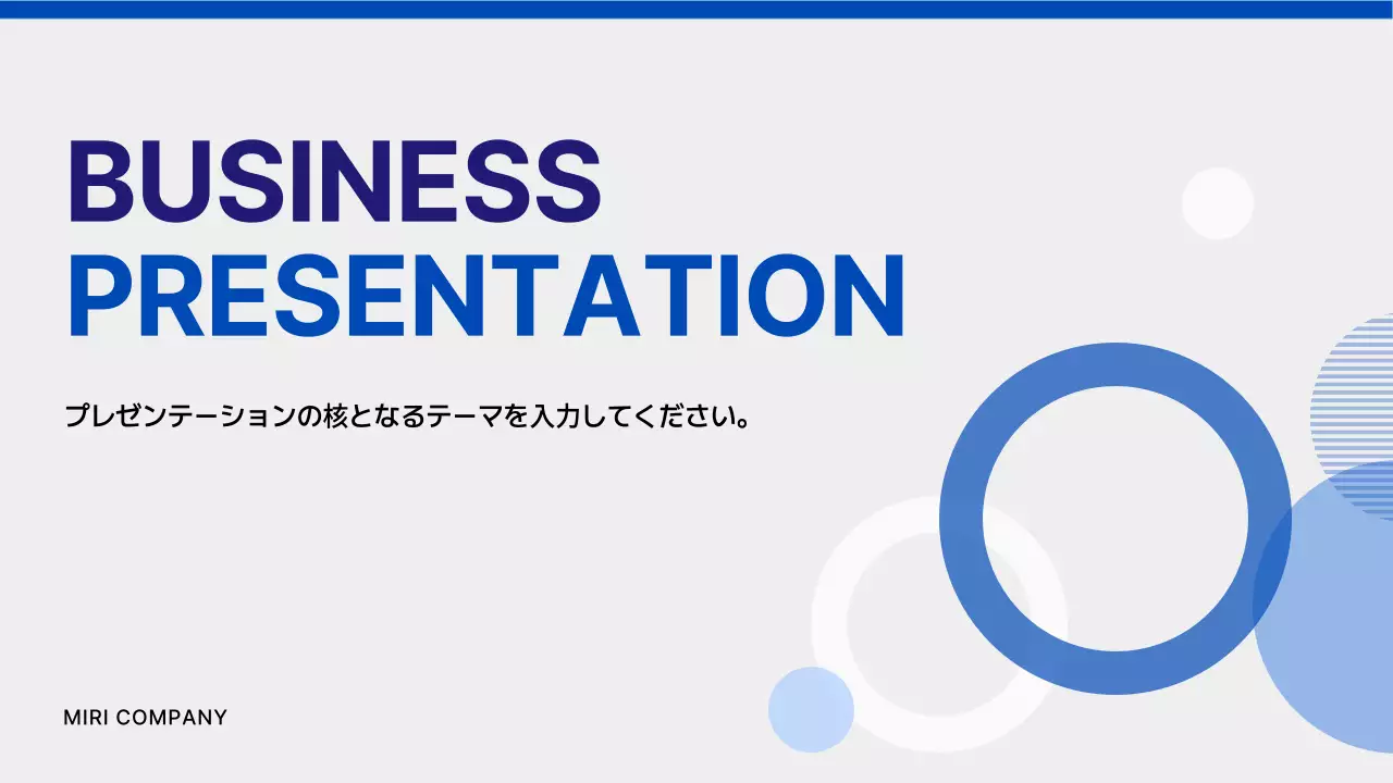 青 モダン プラン プレゼンテーション