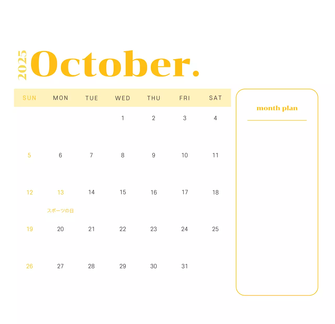 黄緑色の背景に青少年のイラストが描かれたカレンダー