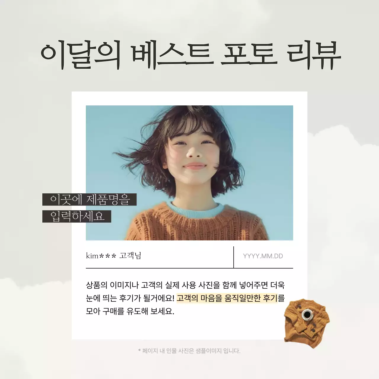 베이지의 심플한 리뷰 템플릿 모음
