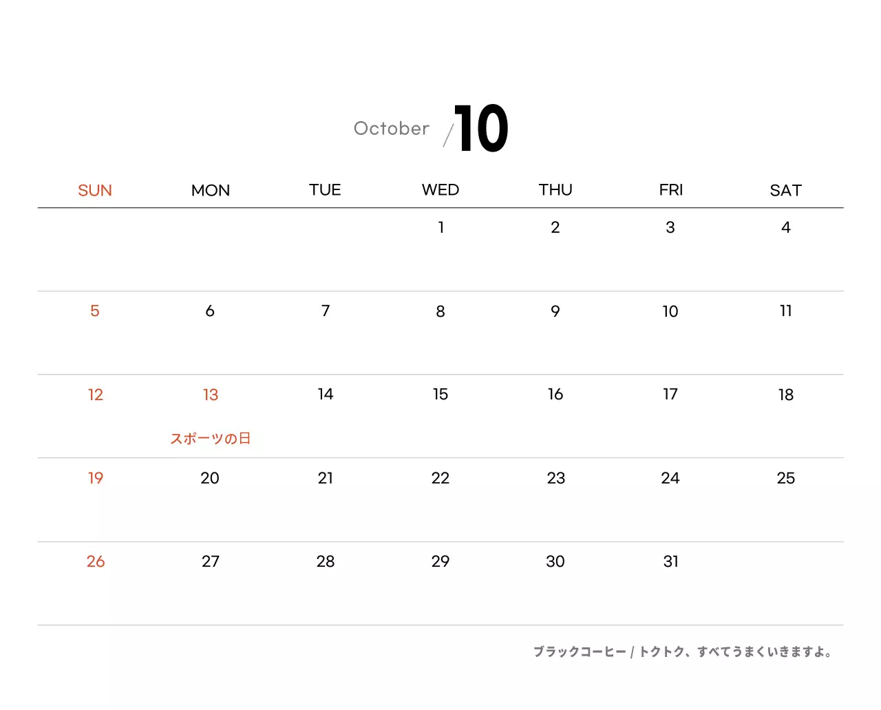 白と茶色の感性的なカフェ