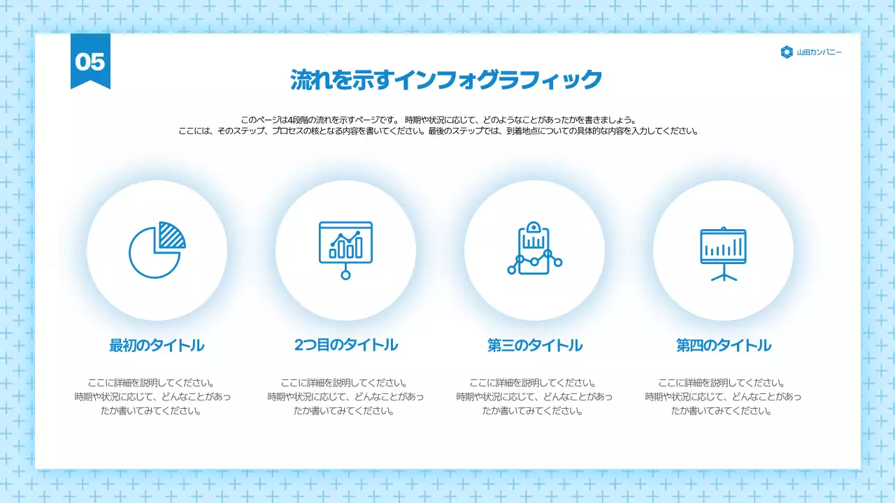 青 シンプル プラン プレゼンテーション