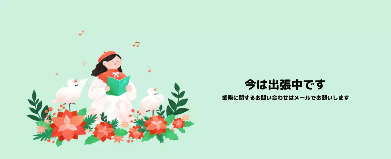 温かみのあるイラスト感覚の年賀状