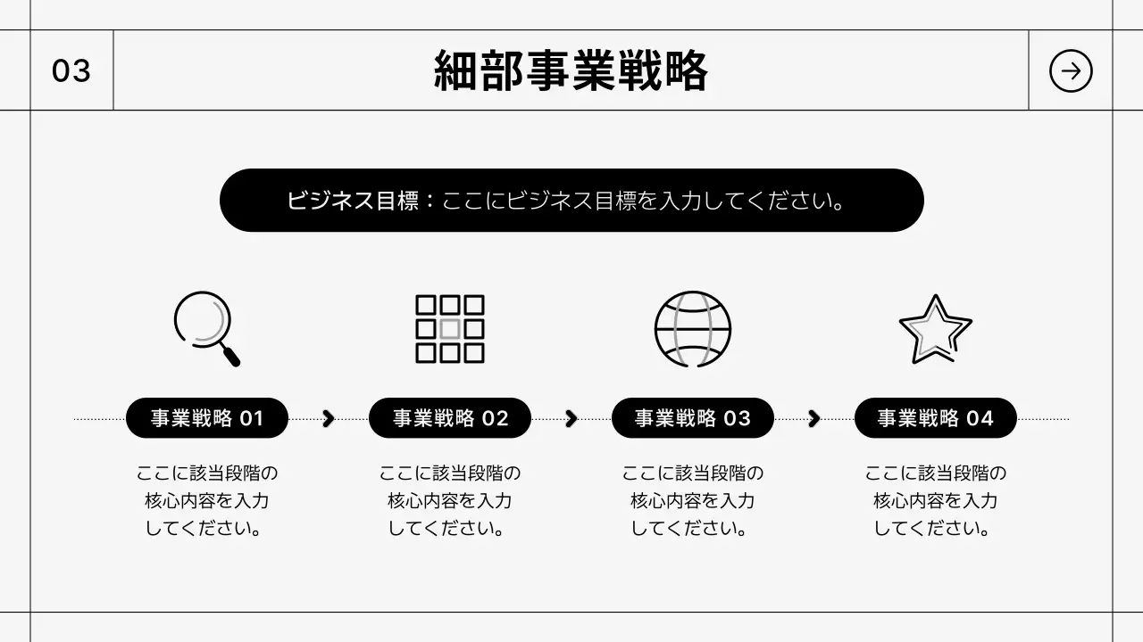 白黒 シンプル ビジネス 報告書 プレゼンテーション