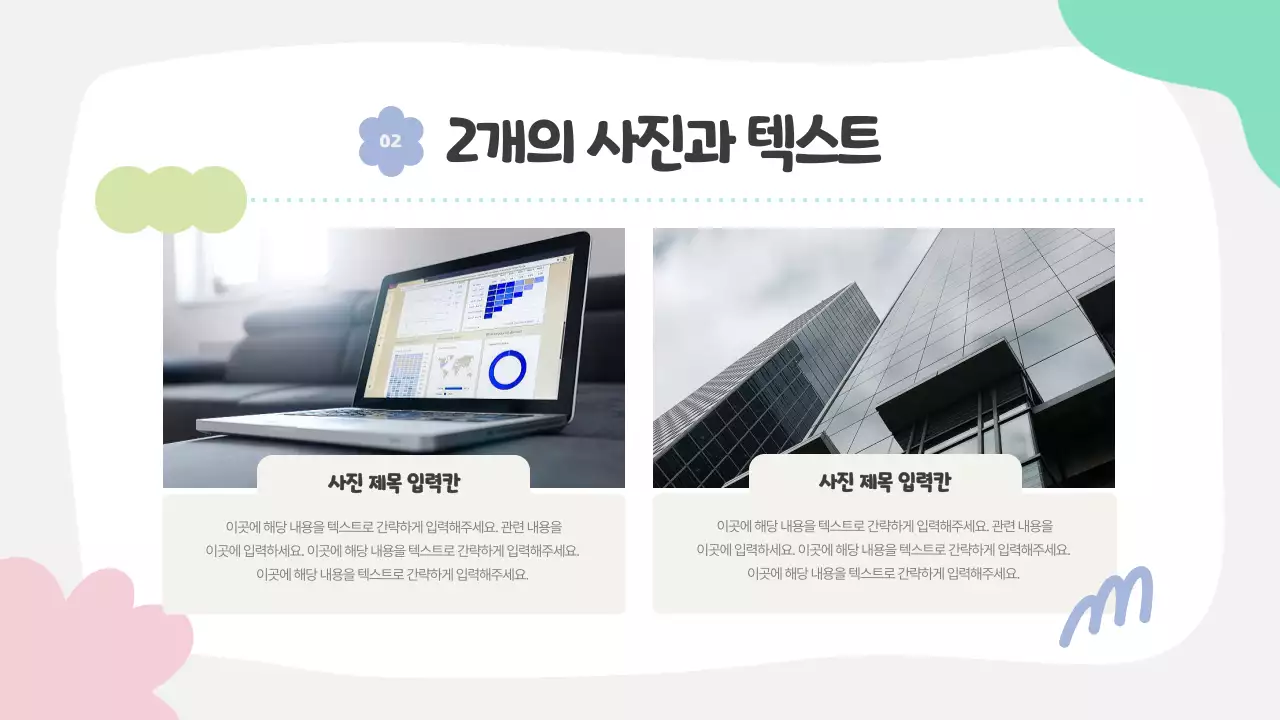 회색의 아기자기한 비즈니스 기획서