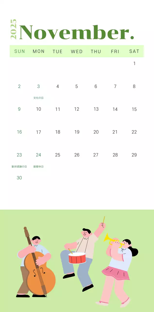 黄緑色の背景に青少年のイラストが描かれたカレンダー