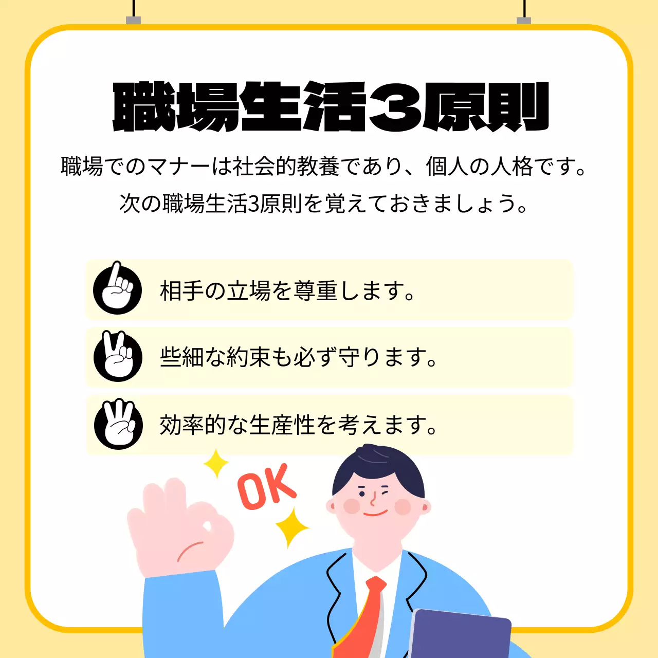 黄色 かわいい エチケット ガイド Instagram カルーセル